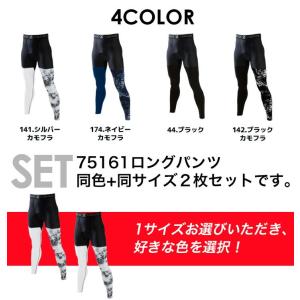 2枚セット インナーパンツ Z-DRAGON ...の詳細画像4