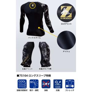 2枚セット インナーシャツ Z-DRAGON ...の詳細画像4