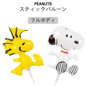 PEANUTS スティックバルーン スヌーピーフ...の商品画像