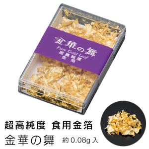 金箔 こまか K-2 0.4g（食用金箔／料理用金箔） : 生鮮卸売市場 - 通販