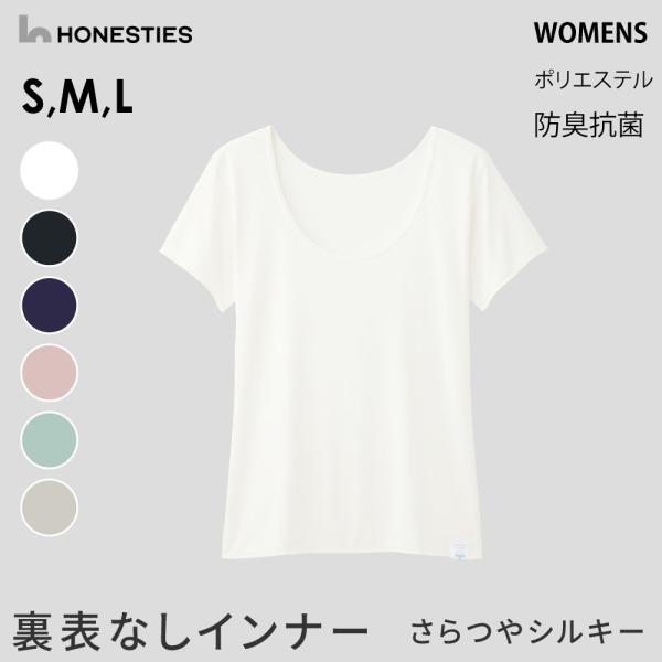 WOMENS裏表なしインナーさらつやシルキー ポリエステル 女性 インナー 下着 敏感肌 肌に優しい...