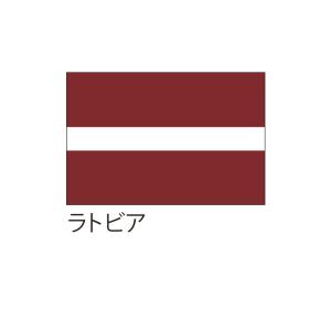 応援・装飾用国旗 ラトビア 70×105cm : 服部株式会社 - 通販 - Yahoo