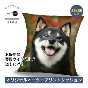 オリジナルプリントグッズ オーダークッション 全面プリント 35x35cm 完全受注生産品