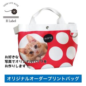 オリジナルプリントグッズ オーダーバッグ テンプレートは選べる6種類 約横29x縦20cm 完全受注生産品｜hattoribana