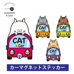 マグネット カーマグネット CATinCar 猫が車に乗っています 約横10x縦15cm