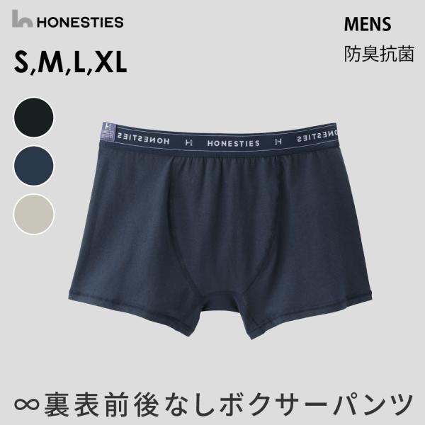 ∞MENS裏表前後なしボクサー パンツ（S/M/L/XL） 男性 紳士 インナー 下着 敏感肌 肌に...