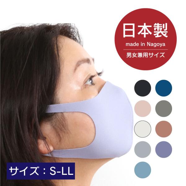 洗えて繰り返し使えるマスク UVカット ウレタン 個包装