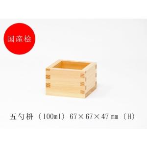 五勺枡【20個セット】 大橋量器 岐阜大垣升の商品画像