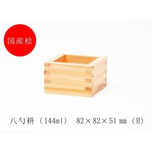 八勺枡 大橋量器 岐阜大垣升