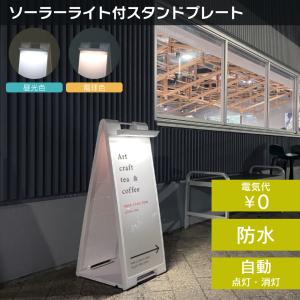 LED電飾スタンド看板 屋外用 店舗用看板 スチール 光る キャスター付き