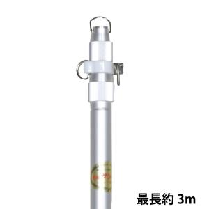 旗竿 2m伸縮アルミ旗ポール 応援 旗・国旗・優勝旗取付用 : 服部株式