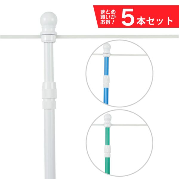 のぼりポール 2段伸縮スタイリッシュのぼりポール 3m 5本セット選べる横棒サイズ