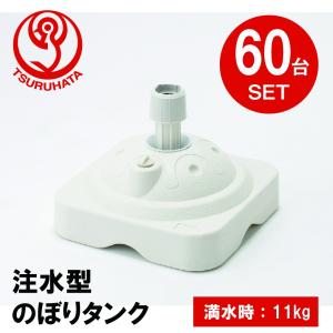 のぼりポールスタンド 注水台 SP小 角型 注水式 軽量 5台セット : 服部