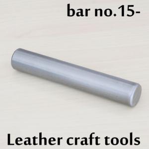 レザークラフト　丸棒　のり付けローラー