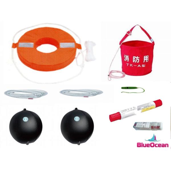 NEW☆彡小型船舶用法定備品10点セット！！