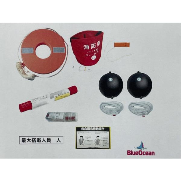 NEW☆彡小型船舶用法定備品10点セット！！