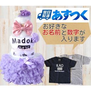 Tシャツ名入れ 無料 おむつケーキ 日本製フリフリブルマ【おむつケーキ 送料無料 出産祝い オムツケーキ 女の子】パンパース｜hattynarku