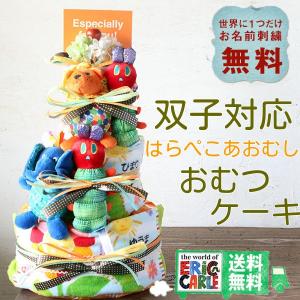 おむつケーキ 双子　出産祝い　ギフト　はらぺこあおむし　おむつケーキ 　男の子　女の子｜hattynarku