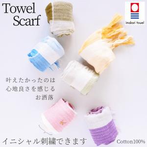 母の日ギフト 「 ラインカラーマフラー 」 誕生日オリムタオルマフラー