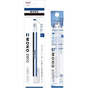 トンボ鉛筆 消しゴム MONO モノゼロ 角型 つめ替え消しゴム付き JCB-233AZ