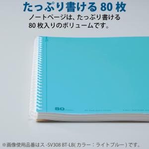 コクヨ ノート ソフトリング 80枚 A5 方...の詳細画像2