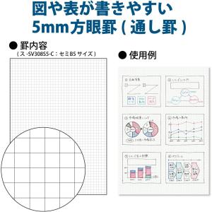 コクヨ ノート ソフトリング 80枚 A5 方...の詳細画像5