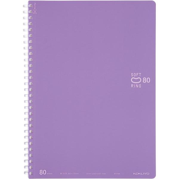 コクヨ ノート ソフトリング 80枚 B5 ドット罫 紫 ス-SV308BT-V セミB5 バイオレ...