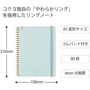 コクヨ ノート ソフトリングノート Sooof...の詳細画像1
