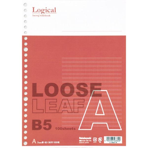 ナカバヤシ ノート スイング・ロジカル ルーズリーフ A罫 100枚 B5 LL-B501A B4