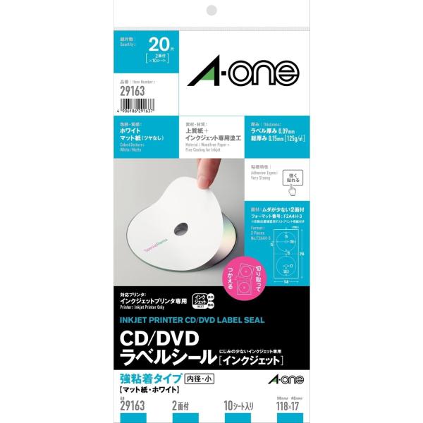 エーワン CD/DＶDラベルシール 内径小 10枚 29163 10シート インクジェット専用マット...