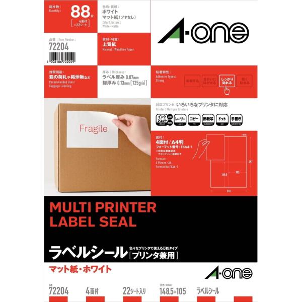 エーワン ラベルシール クリックポスト対応 4面 22シート 72204 b.22シート