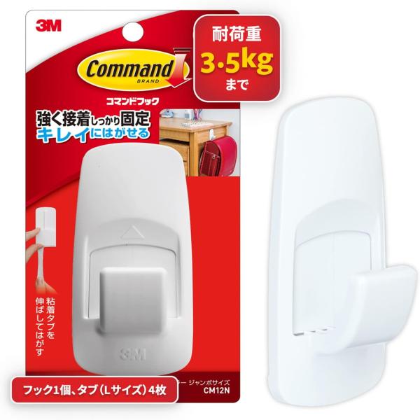 3M コマンド フック キレイにはがせる 両面テープ ジャンボサイズ 耐荷重3.5kg 1個 CM1...
