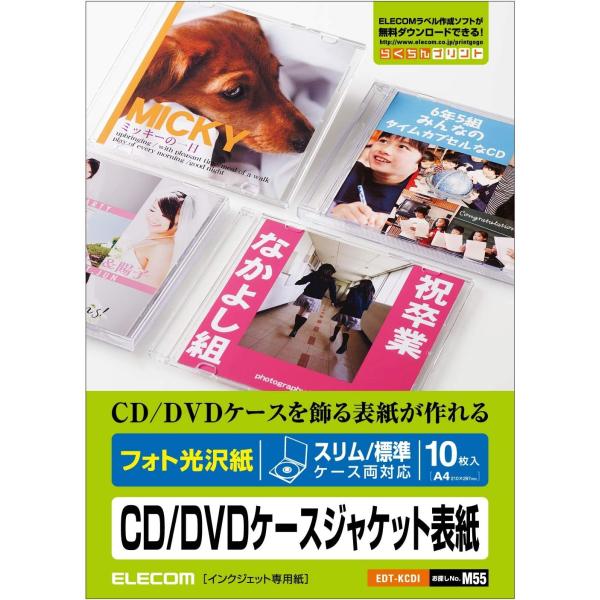 ELECOM メディア関連 EDT-KCDI ケースジャケット:表紙(フォト光沢紙)