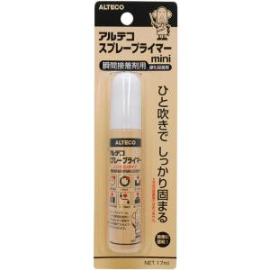 アルテコ 瞬間接着剤用硬化促進剤 スプレープライマーmini 17ml AS01 単品