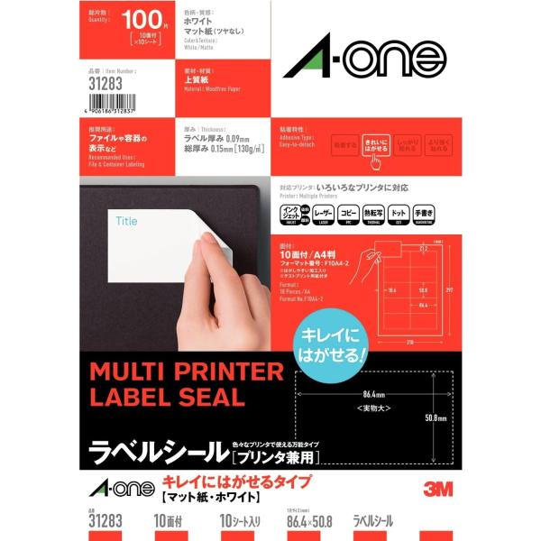 エーワン ラベルシール キレイにはがせる 10面 10シート 31283 (86.4×50.8mm)