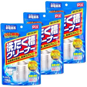 BULK LIFE(バルクライフ) ピクス 洗濯槽 クリーナー 粉 280g×3個セット ドラム式 除菌 洗濯機 洗浄剤 カビ取り