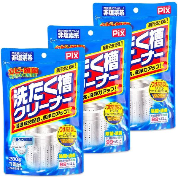 BULK LIFE(バルクライフ) ピクス 洗濯槽 クリーナー 粉 280g×3個セット ドラム式 ...