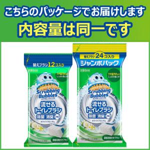スクラビングバブル 流せるトイレブラシ 除菌消...の詳細画像1