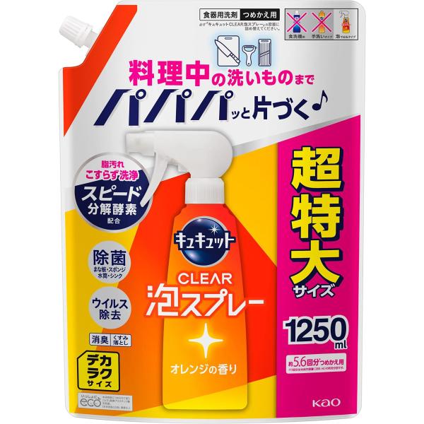 【大容量】デカラクサイズ キュキュット CLEAR泡スプレー 食器用洗剤 奥・ミゾ・スキマまでこすら...