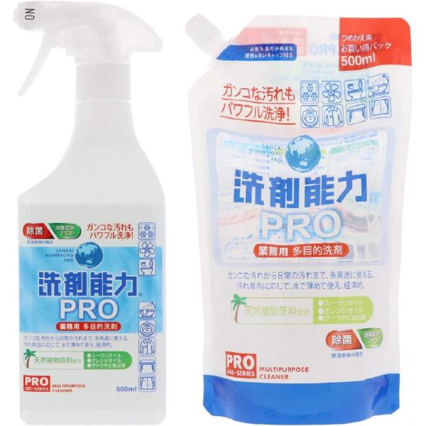 【まとめ買い】 洗剤能力PRO スプレー 業務用 多目的洗剤 本体 500ml + 詰め替えパック