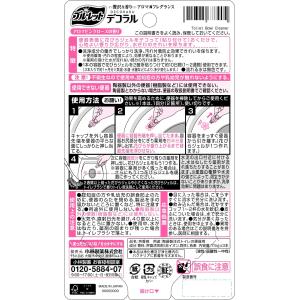 【まとめ買い】ブルーレットデコラル トイレ便器...の詳細画像2
