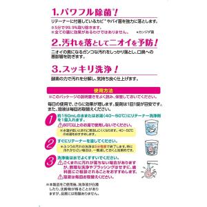井藤漢方製薬 デントウォッシュ リテーナー 洗...の詳細画像1