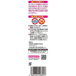 井藤漢方製薬 デントウォッシュ リテーナー 洗...の詳細画像3