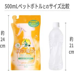 緑の魔女 泡タイプ バス(お風呂用洗剤) 詰替...の詳細画像5
