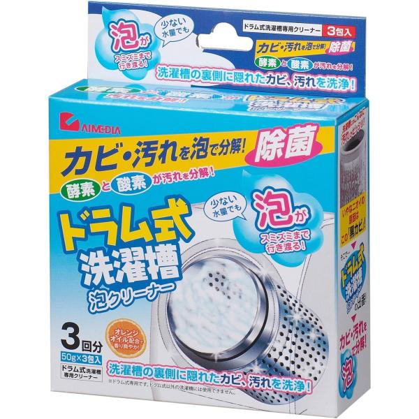 アイメディア(Aimedia) アイメディア 洗濯槽クリーナー ドラム式専用 3回分 除菌 消臭 洗...