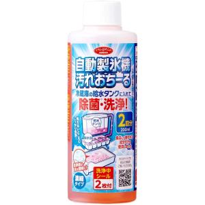 アイメディア(Aimedia) アイメディア 自動製氷機洗浄クリーナー 200ml(2回分) 日本製...