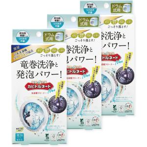 カビトルネード洗たく槽クリーナー カビトルネード Neo ドラム式用 3個セット【洗濯槽のカビを一掃】 過炭酸ナトリウム除菌 消臭 抗菌 無香料