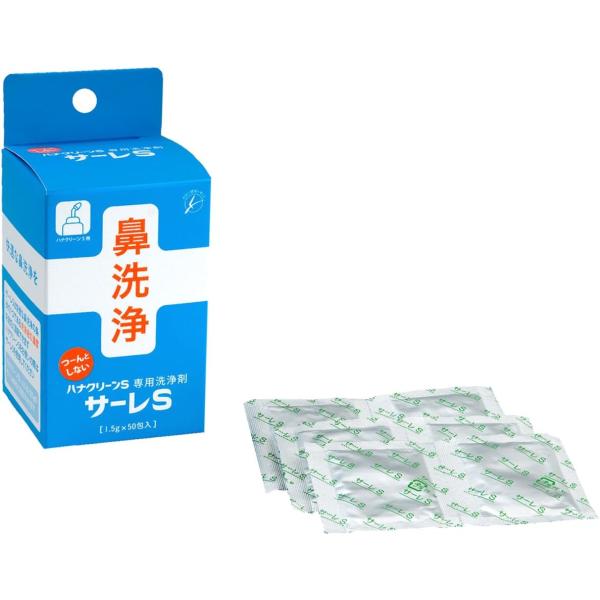 サーレS50回分 ハナクリーン・鼻洗浄(鼻うがい)用洗浄剤 日本製 1.5グラム (x 50)