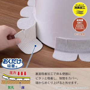 サンコー トイレ 便器すきまテープ ずれない ...の詳細画像3
