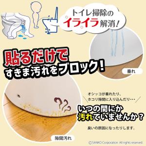 サンコー トイレ 便器すきまテープ ずれない ...の詳細画像4
